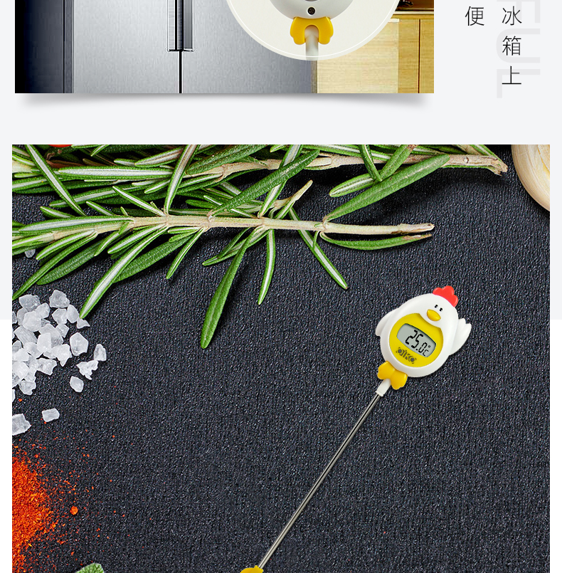 厨房用电子温度计-鸡形